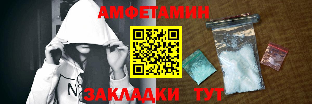 Amphetamine 97%  Вход с VPN  Амфетамин  Ревда 