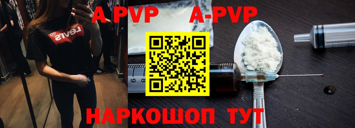 Ревда  A-PVP мука  Вход с VPN  Alfa_PVP кристаллы  А ПВП  Alpha-PVP VHQ 