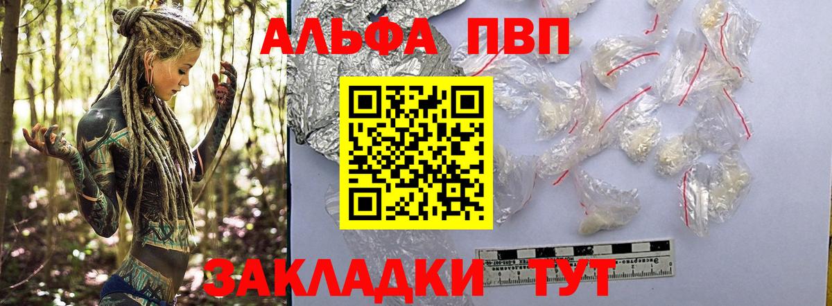 Alpha PVP СК КРИС Ревда