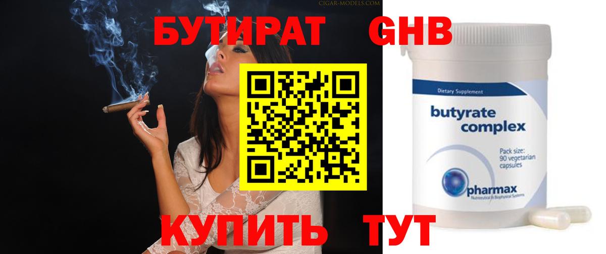 Ревда  БУТИРАТ буратино  Вход с VPN 