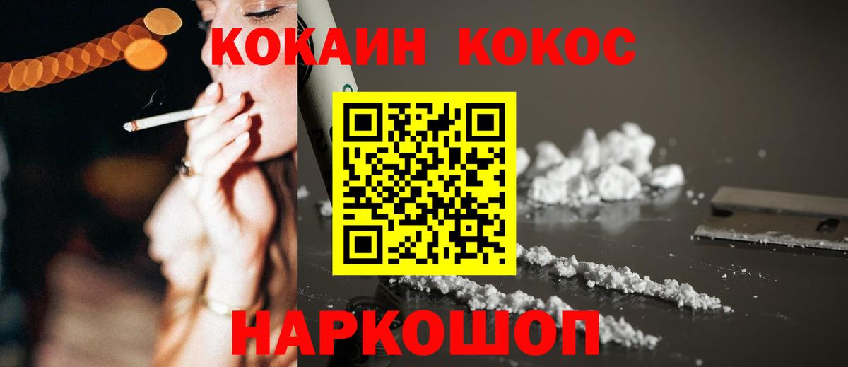КОКАИН  КОКАИН 97%  Вход с VPN  Ревда 