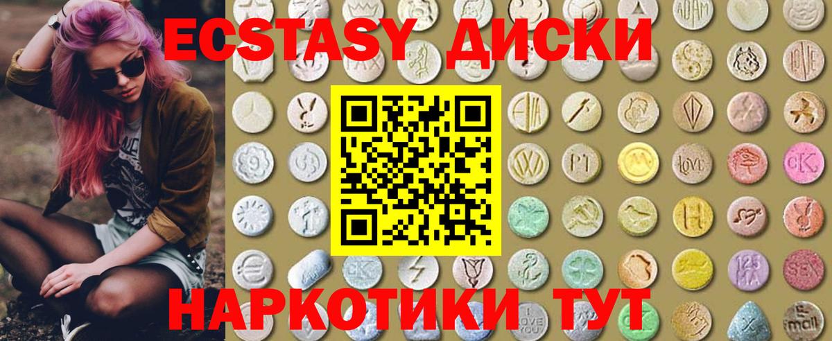Ecstasy 99%  Ecstasy 280мг  Вход с VPN  Ревда 