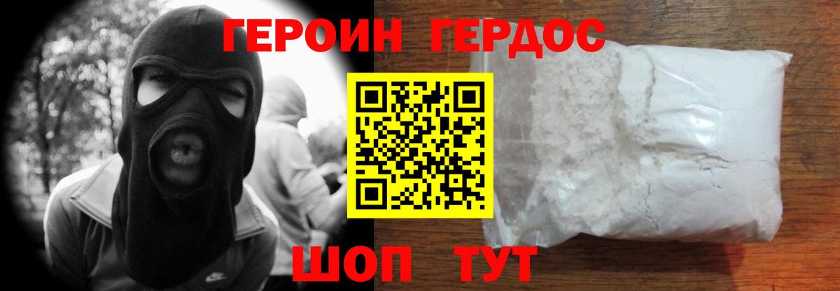 Ревда  ГЕРОИН Афган  Героин  Вход с VPN 