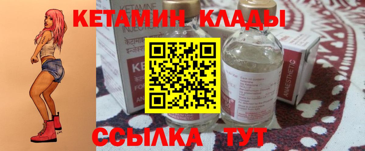Кетамин VHQ Ревда