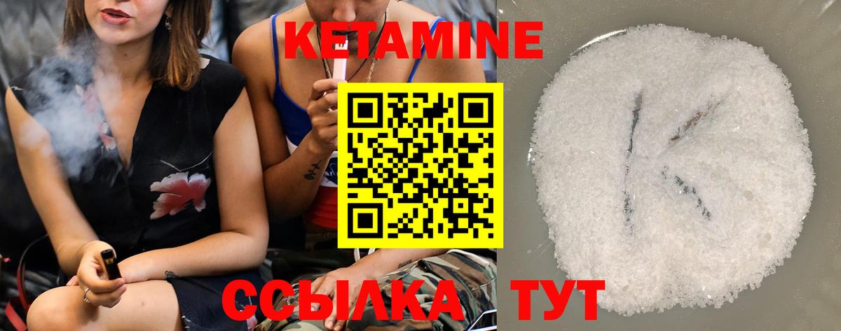 Кетамин ketamine  Кетамин ketamine  Ревда  Вход с VPN 
