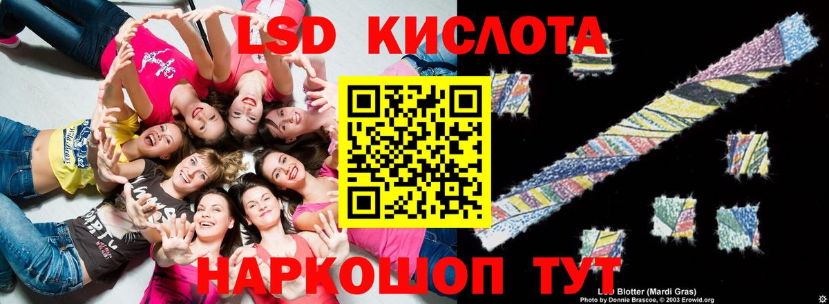Лсд 25 экстази кислота Ревда