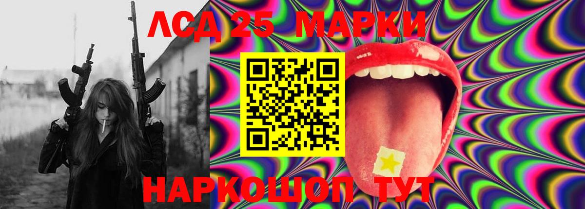LSD-25 экстази кислота  Вход с VPN  Ревда  Лсд 25 экстази ecstasy 