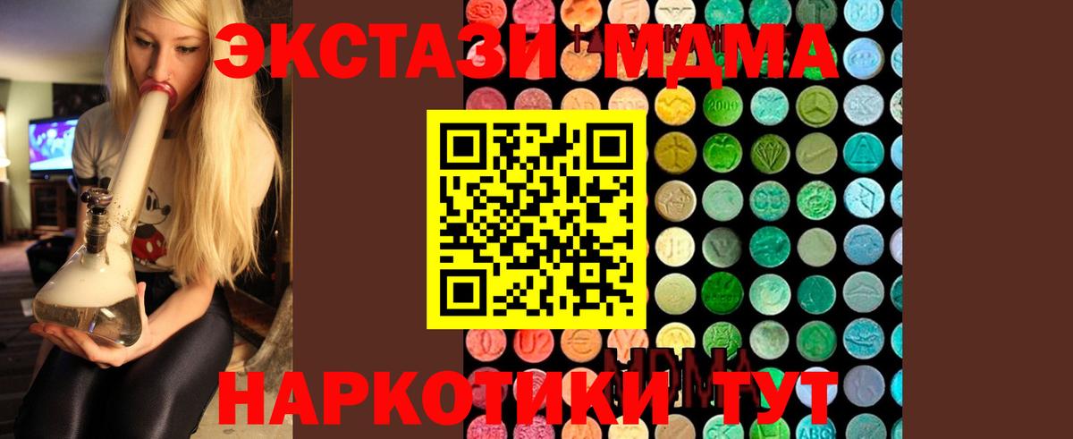 MDMA кристаллы Ревда