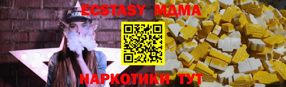 МДМА молли  Вход с VPN  МДМА Molly  Ревда 