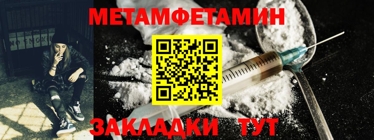 МЕТАМФЕТАМИН витя Ревда