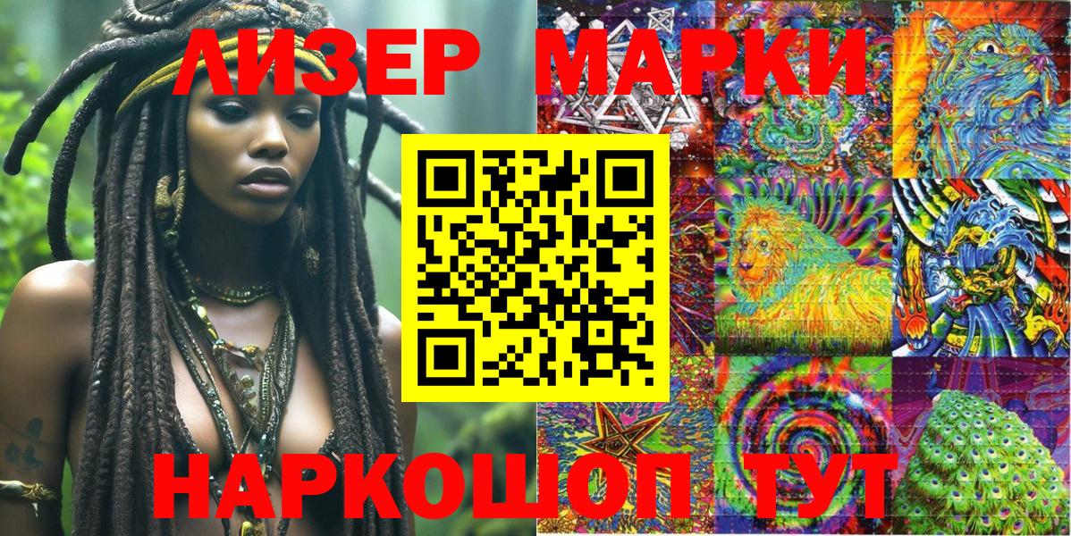 Ревда  Марки 25I-NBOMe  Вход с VPN  Марки 25I-NBOMe 1,8мг 