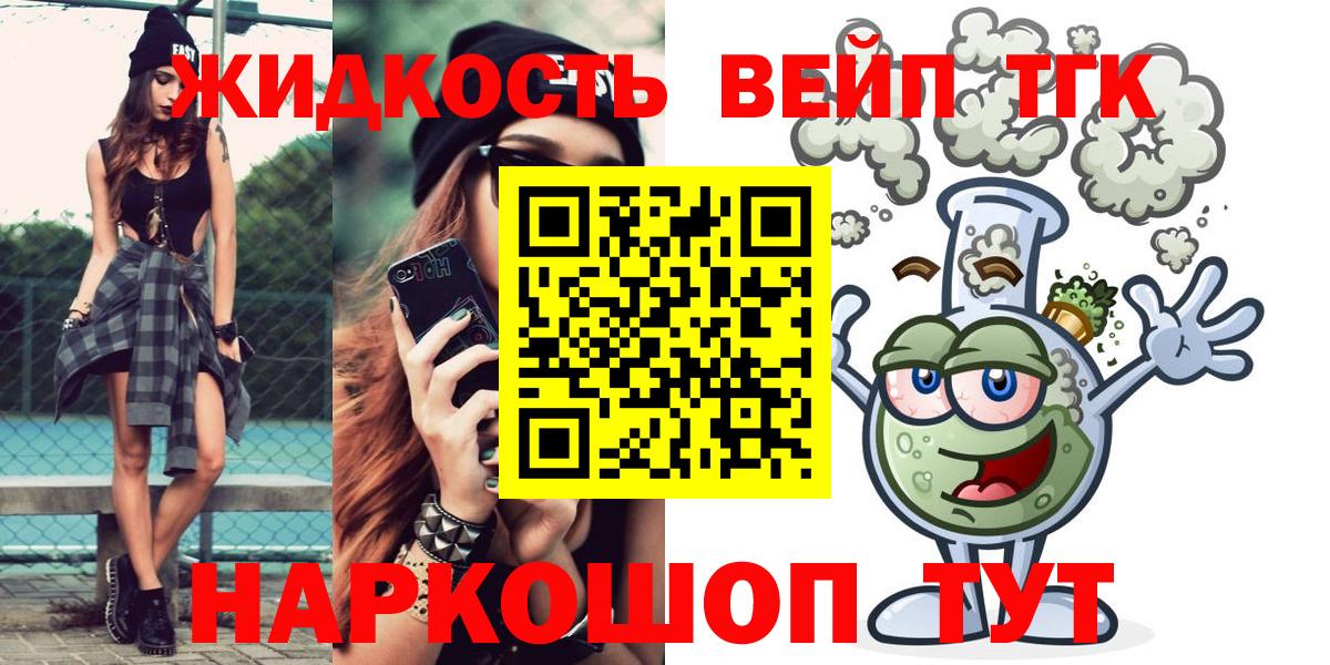Дистиллят ТГК концентрат Ревда
