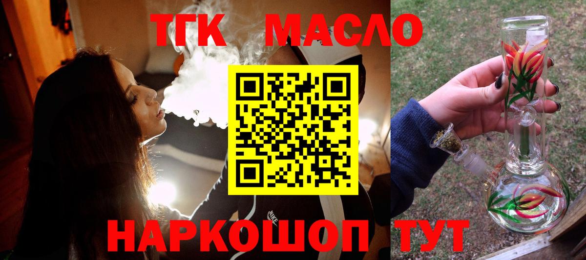 Ревда  ТГК вейп  наркота  kraken зеркало  Вход с VPN  ТГК THC oil 
